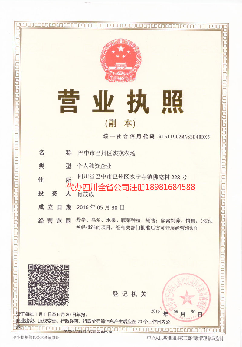 黔东南苗族侗族自治州黔东南苗族侗族自治州杰茂农场