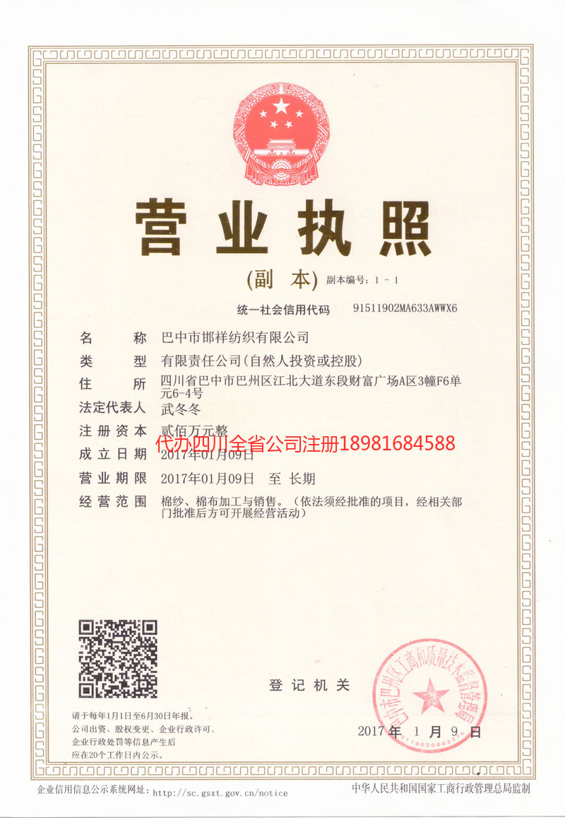 黔东南苗族侗族自治州黔东南苗族侗族自治州邯祥纺织有限公司