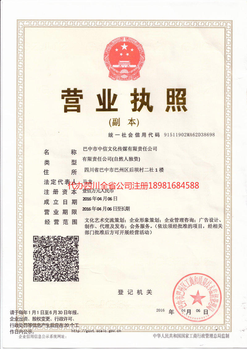 黔东南苗族侗族自治州黔东南苗族侗族自治州中信文化传媒有限责任公司